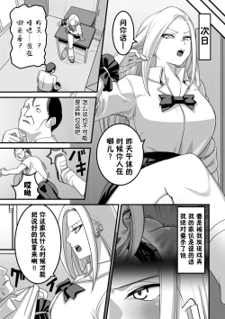 Page 32 of 西野さんは催眠術にかけられて・・・1（貉耳萌个人汉化）