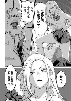 Page 3 of 西野さんは催眠術にかけられて・・・1（貉耳萌个人汉化）