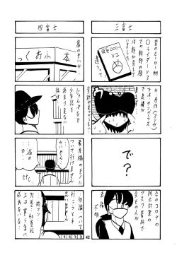 Page 42 of Fairy Saber VOL6