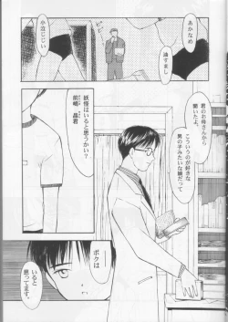 Page 7 of Gakkou no Kaidan