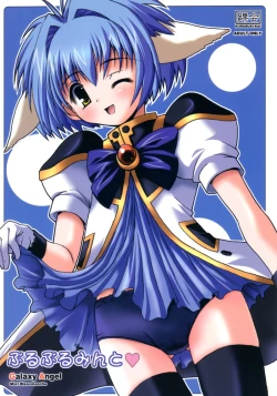 Page 1 of Buruburu Mint