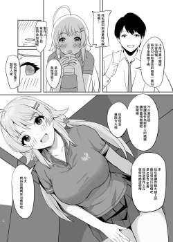 Page 2 of Iyashi Time