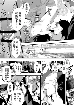 Page 11 of 寒假绑架监禁！痴汉上班族与雌堕DK！