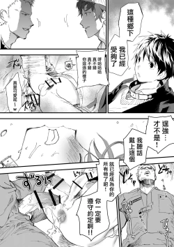 Page 14 of 寒假绑架监禁！痴汉上班族与雌堕DK！