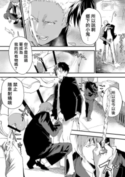 Page 18 of 寒假绑架监禁！痴汉上班族与雌堕DK！