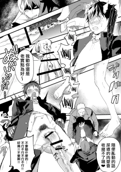 Page 19 of 寒假绑架监禁！痴汉上班族与雌堕DK！