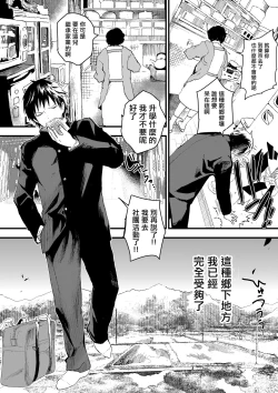 Page 4 of 寒假绑架监禁！痴汉上班族与雌堕DK！