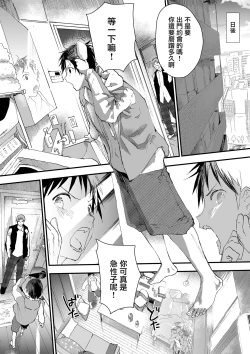 Page 65 of 寒假绑架监禁！痴汉上班族与雌堕DK！