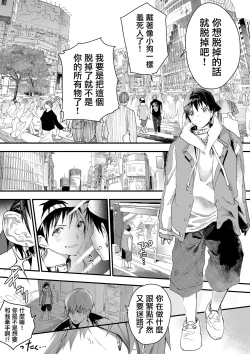 Page 67 of 寒假绑架监禁！痴汉上班族与雌堕DK！