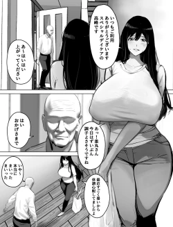 Page 3 of Bakunyuu Home Helper no Ecchi na Houmon Kaigo
