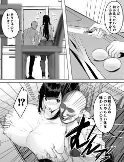 Page 5 of Bakunyuu Home Helper no Ecchi na Houmon Kaigo
