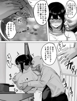 Page 8 of Bakunyuu Home Helper no Ecchi na Houmon Kaigo