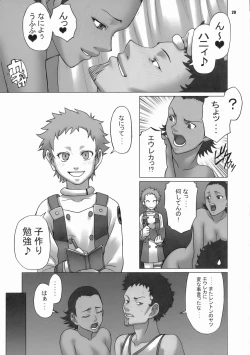 Page 29 of Loop and Loop