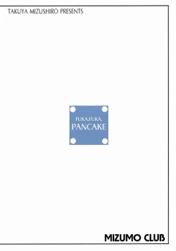 Page 17 of Fuka.Fuka.Pancake