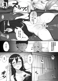 Page 34 of Ningen Danna Mochi Hitozuma Elf Muke Ninkatsu Salon e Youkoso  | 欢迎来到以服务有着人类丈夫的人妻精灵为主的备孕沙龙