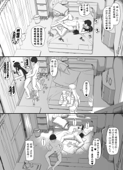 Page 37 of Ningen Danna Mochi Hitozuma Elf Muke Ninkatsu Salon e Youkoso  | 欢迎来到以服务有着人类丈夫的人妻精灵为主的备孕沙龙