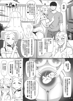 Page 7 of Ningen Danna Mochi Hitozuma Elf Muke Ninkatsu Salon e Youkoso  | 欢迎来到以服务有着人类丈夫的人妻精灵为主的备孕沙龙