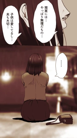 Page 140 of Okusan...So no Kekkon Yubiwa ni Seishi Bukkakete Yogoshite Ii?