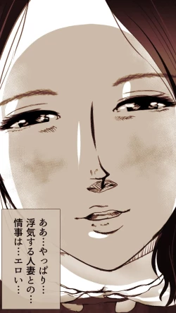 Page 155 of Okusan...So no Kekkon Yubiwa ni Seishi Bukkakete Yogoshite Ii?