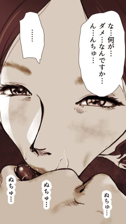 Page 164 of Okusan...So no Kekkon Yubiwa ni Seishi Bukkakete Yogoshite Ii?