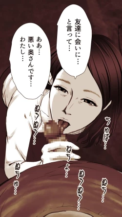 Page 176 of Okusan...So no Kekkon Yubiwa ni Seishi Bukkakete Yogoshite Ii?