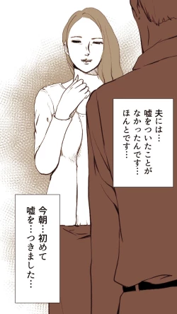 Page 177 of Okusan...So no Kekkon Yubiwa ni Seishi Bukkakete Yogoshite Ii?