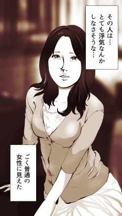 Page 17 of Okusan...So no Kekkon Yubiwa ni Seishi Bukkakete Yogoshite Ii?