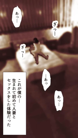 Page 9 of Okusan...So no Kekkon Yubiwa ni Seishi Bukkakete Yogoshite Ii?