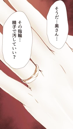 Page 149 of Okusan...So no Kekkon Yubiwa ni Seishi Bukkakete Yogoshite Ii? 2