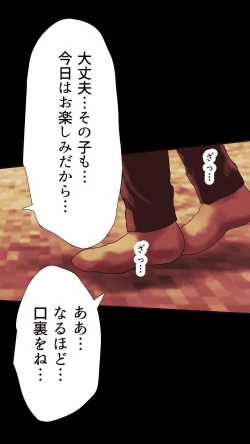 Page 157 of Okusan...So no Kekkon Yubiwa ni Seishi Bukkakete Yogoshite Ii? 2