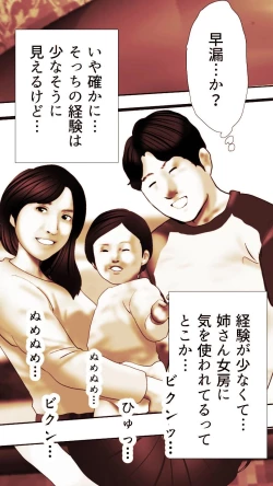 Page 192 of Okusan...So no Kekkon Yubiwa ni Seishi Bukkakete Yogoshite Ii? 2