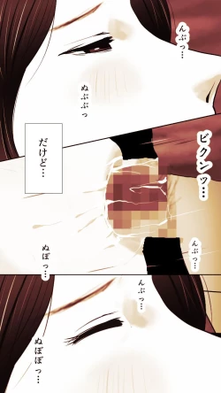 Page 198 of Okusan...So no Kekkon Yubiwa ni Seishi Bukkakete Yogoshite Ii? 2