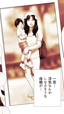 Page 202 of Okusan...So no Kekkon Yubiwa ni Seishi Bukkakete Yogoshite Ii? 2