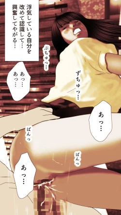 Page 207 of Okusan...So no Kekkon Yubiwa ni Seishi Bukkakete Yogoshite Ii? 2