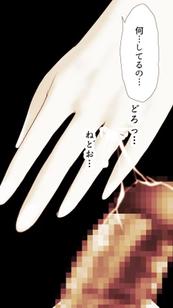 Page 250 of Okusan...So no Kekkon Yubiwa ni Seishi Bukkakete Yogoshite Ii? 2