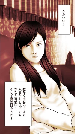 Page 261 of Okusan...So no Kekkon Yubiwa ni Seishi Bukkakete Yogoshite Ii? 2