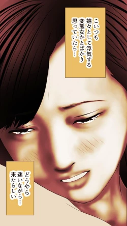 Page 272 of Okusan...So no Kekkon Yubiwa ni Seishi Bukkakete Yogoshite Ii? 2