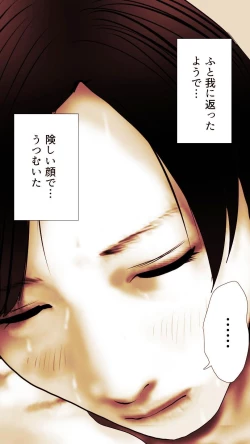 Page 289 of Okusan...So no Kekkon Yubiwa ni Seishi Bukkakete Yogoshite Ii? 2