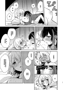 Page 24 of Nidome no Retsujou | 第二次的情慾