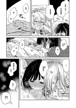 Page 28 of Nidome no Retsujou | 第二次的情慾