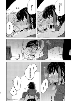 Page 33 of Nidome no Retsujou | 第二次的情慾