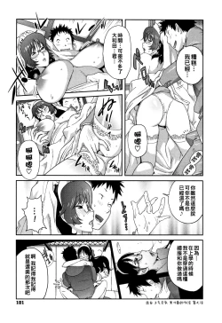 Page 103 of Honyu Sikuhakku