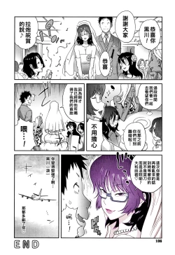 Page 108 of Honyu Sikuhakku