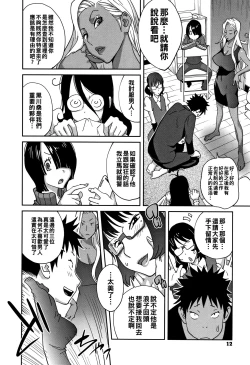 Page 14 of Honyu Sikuhakku