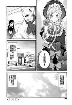 Page 210 of Honyu Sikuhakku