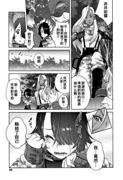Page 51 of Honyu Sikuhakku