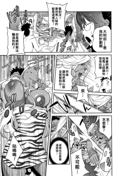 Page 95 of Honyu Sikuhakku
