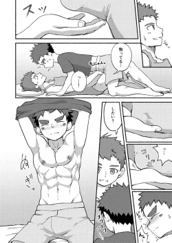 Page 11 of Binkan Yuusha to Binwan Kenshi