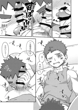 Page 16 of Binkan Yuusha to Binwan Kenshi