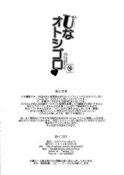 Page 10 of Ultimate na Otoshigoro